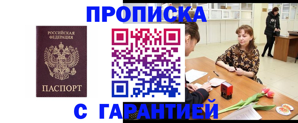 прописка для кредита в Петропавловске-Камчатском