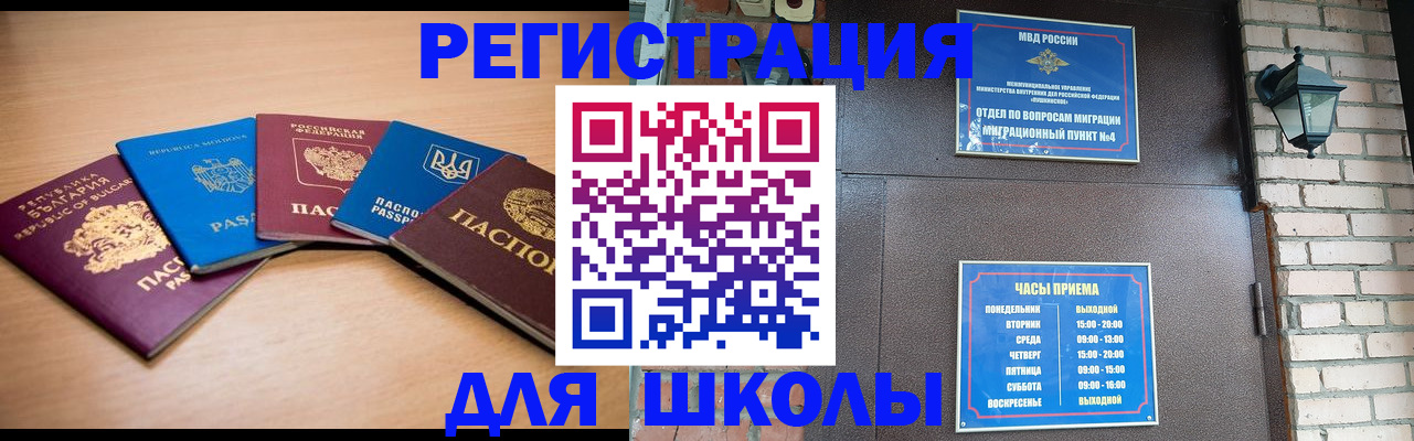 временная прописка в Петропавловске-Камчатском